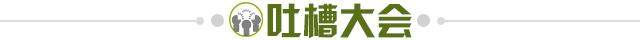 1637157762865030206.jpg 乐鱼体育app官网-【夜读】铁子哥,下回咱发广告还是长点心吧