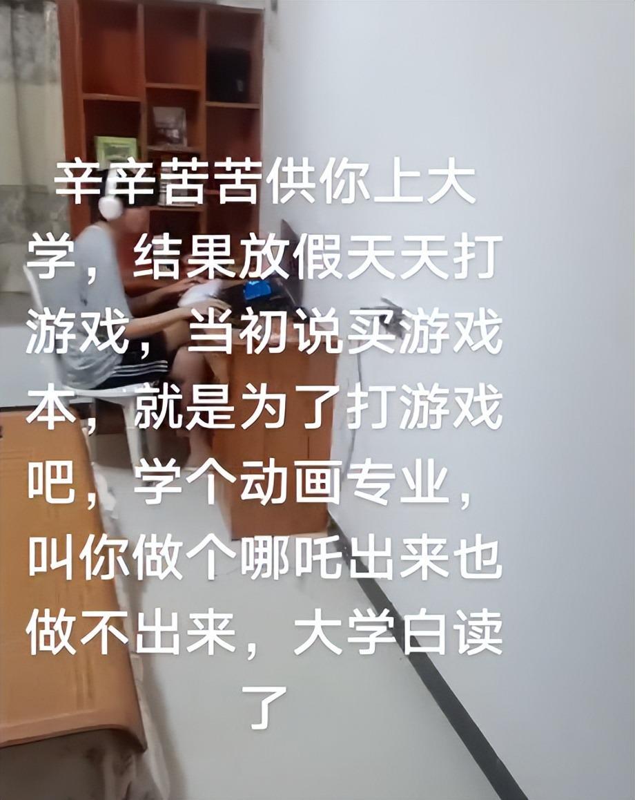 乐鱼体育官网平台-“家境差回去也只能玩手机”,大学生戳中父母痛处:穷就别提要求