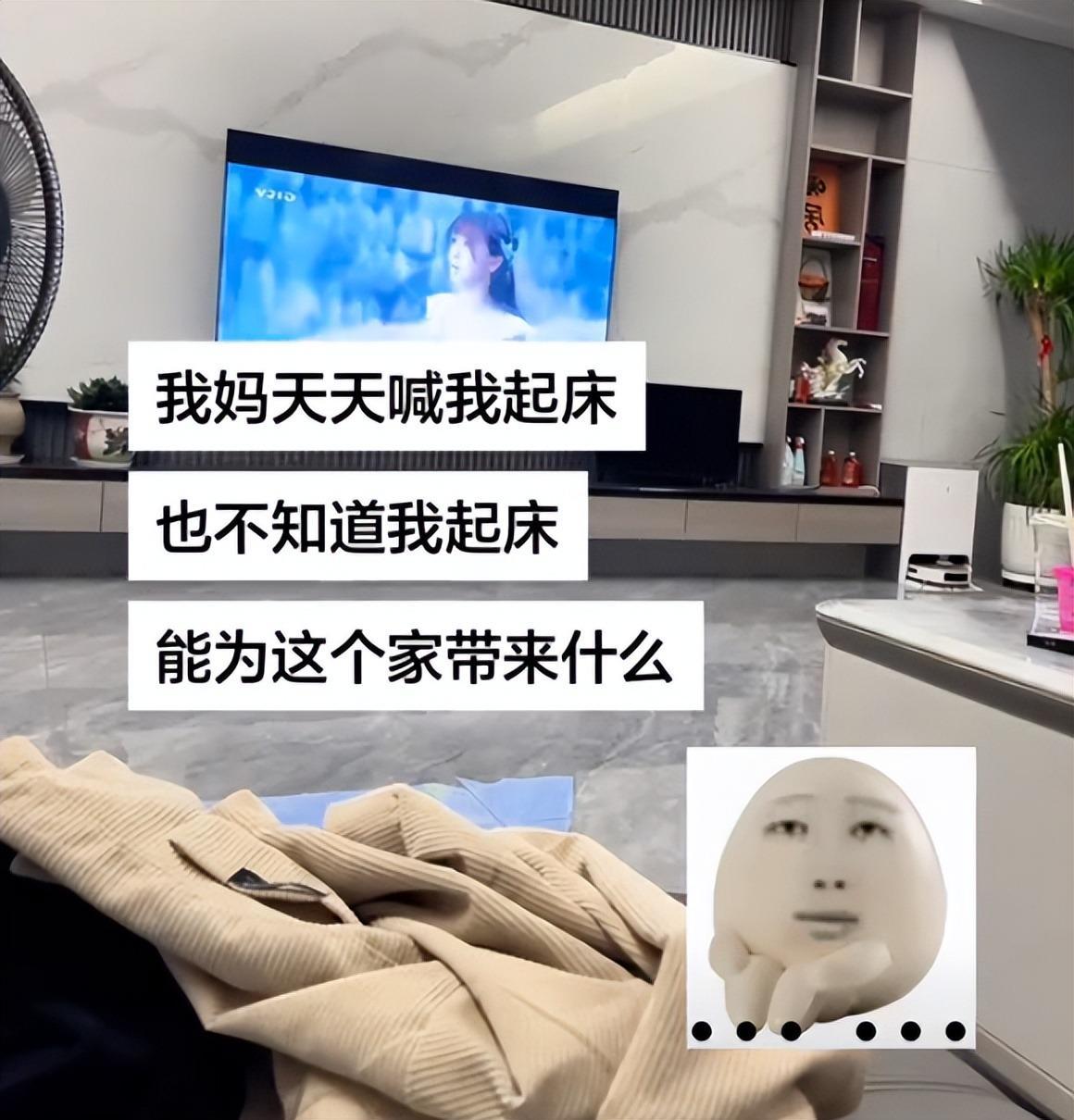 乐鱼体育官网平台-“家境差回去也只能玩手机”,大学生戳中父母痛处:穷就别提要求