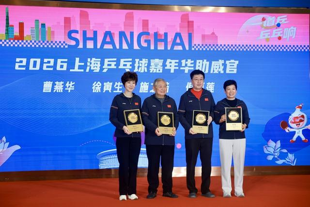 乐鱼体育app-全民参与“一道乒 乓乓响”,在上海接住这只穿越百年的小白球|乒乓球|乒乓|徐寅生|国际乒乓球联合会|世界乒乓球锦标赛_新浪新闻