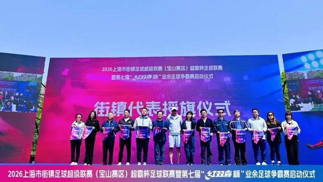 乐鱼体育app官网-你踢你的苏超、我玩我的街超,上海16区相继吹响社会足球新玩法的冲锋号角|松江|红双喜杯|上海市|足球争霸赛|浙江省城市足球联赛_新浪体育_新浪新闻