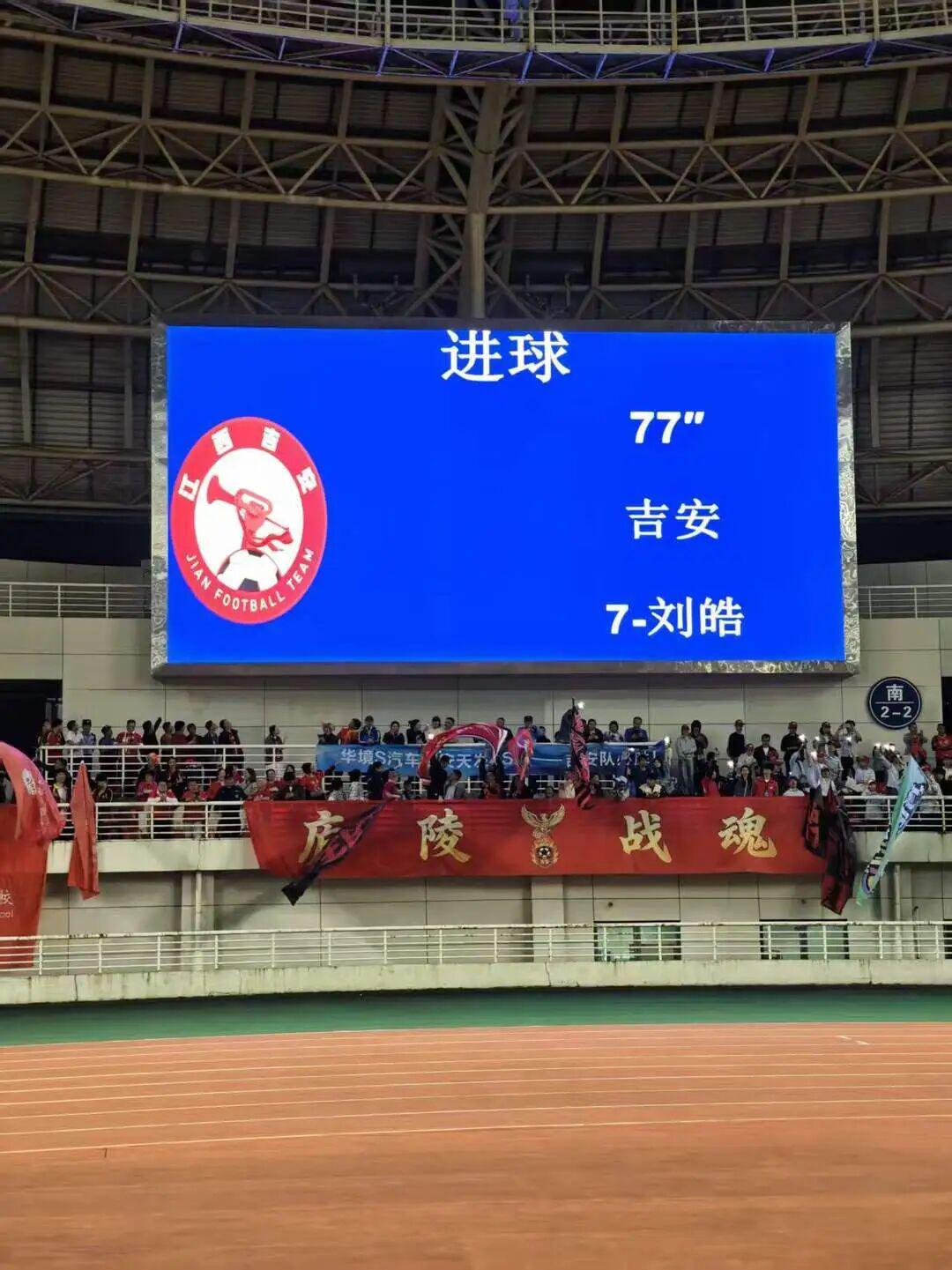 乐鱼体育官网平台-赣超第二轮战报:南昌赢了!吉安队1:1新余队